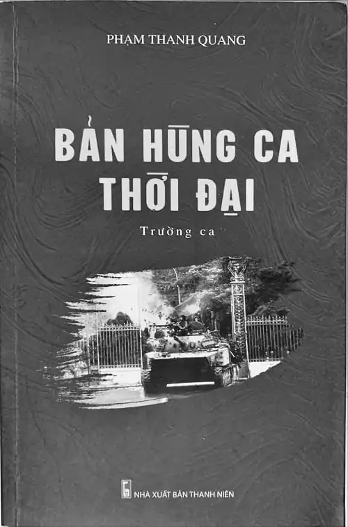 Bản anh hùng ca năm 1951